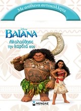DISNEY-ΒΑΙΑΝΑ-ΑΚΟΛΟΥΘΗΣΕ ΤΗΝ ΚΑΡΔΙΑ-ΜΕ ΑΥΤΟΚΟΛΛΗΤΑ