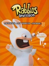 RABBIDS INVASION-ΠΑΙΧΝΙΔΙΑ ΠΟΥ ΚΑΝΟΥΝ ΜΠΑΑΑ ΝΟ3-ΑΥΤΟΚΟΛΛΗΤΑ