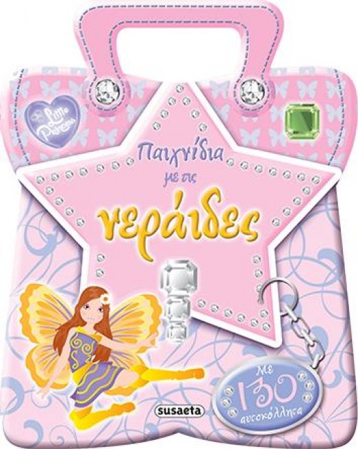 ΠΑΙΧΝΙΔΙΑ ΜΕ ΝΟ2-ΤΙΣ ΜΠΑΛΑΡΙΝΕΣ