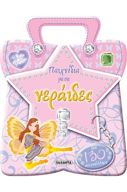 ΠΑΙΧΝΙΔΙΑ ΜΕ ΝΟ2-ΤΙΣ ΜΠΑΛΑΡΙΝΕΣ