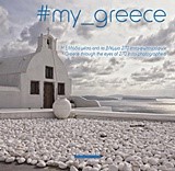 #ΜΥ_GRΕΕCΕ