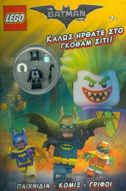 LEGO BATMAN-ΚΑΛΩΣΗΡΘΑΤΕ ΣΤΟ ΓΚΟΘΑΜ ΣΙΤΙ