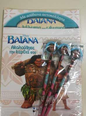 DISNEY-ΒΑΙΑΝΑ-ΣΕΤ VΑΙΑΝΑ ΜΕ ΣΧΟΛΙΚΑ