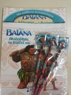 DISNEY-ΒΑΙΑΝΑ-ΣΕΤ VΑΙΑΝΑ ΜΕ ΣΧΟΛΙΚΑ