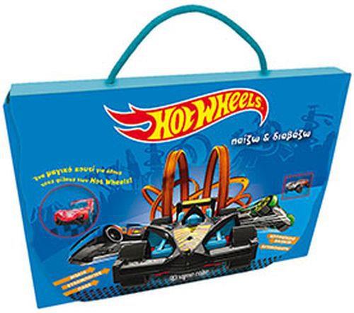 HOT WHEELS - ΠΑΙΖΩ ΚΑΙ ΔΙΑΒΑΖΩ