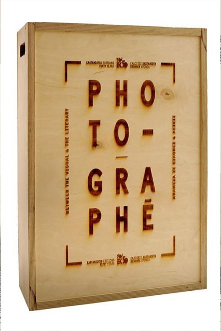 PHOTO-GRAPHE ΣΕΤ - 50 ΧΡΟΝΙΑ (ΣΥΛΛΕΚΤΙΚΗ ΕΚΔΟΣΗ)