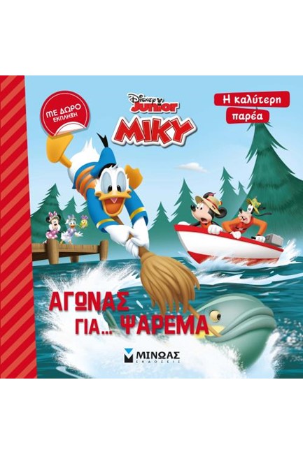ΑΓΩΝΑΣ ΓΙΑ ... ΨΑΡΕΜΑ
