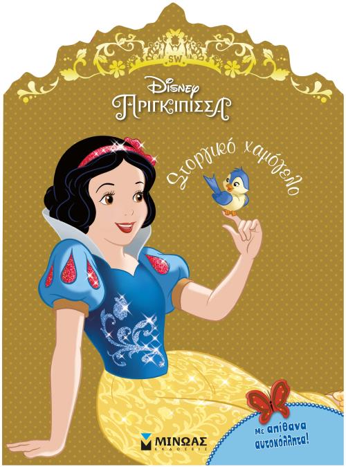 ΧΙΟΝΑΤΗ, ΣΤΟΡΓΙΚΟ ΧΑΜΟΓΕΛΟ