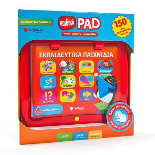 ΠΑΙΔΙΚΟ PAD: ΕΚΠΑΙΔΕΥΤΙΚΑ ΠΑΙΧΝΙΔΙΑ