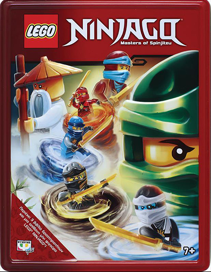 LEGO NINJAGO: Η ΚΑΣΕΤΙΝΑ ΤΩΝ ΝΙΝΤΖΑ