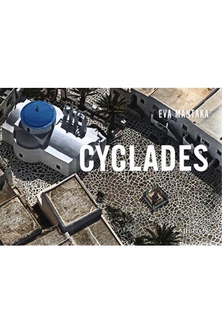 CYCLADES ΣΙΚΙΝΟΣ-ΔΙΓΛΩΣΣΟ