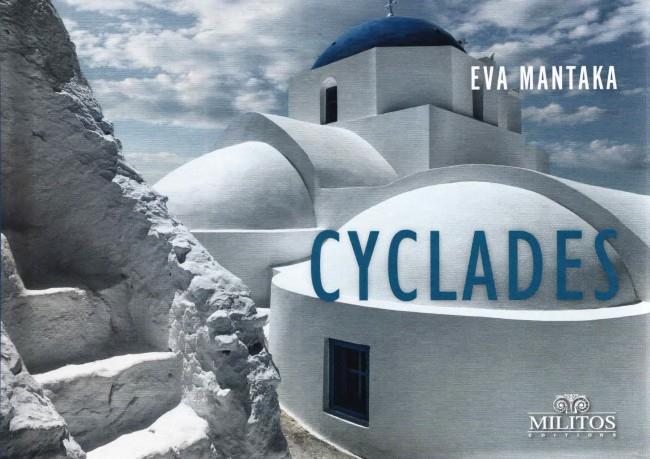 CYCLADES ΘΗΡΑΣΙΑ-ΔΙΓΛΩΣΣΟ