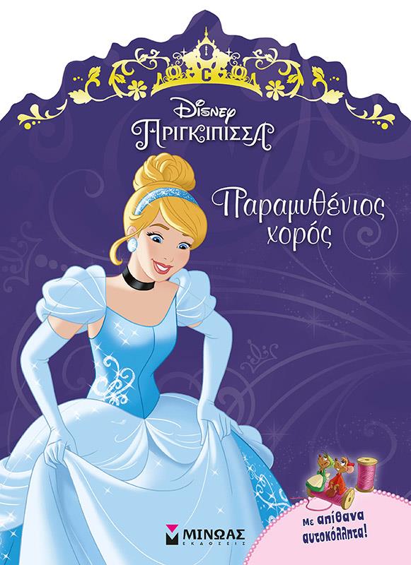 ΑΥΤΟΚΙΝΗΤΑ - ΠΑΝΤΟΤΙΝΟΣ ΠΡΩΤΑΘΛΗΤΗΣ