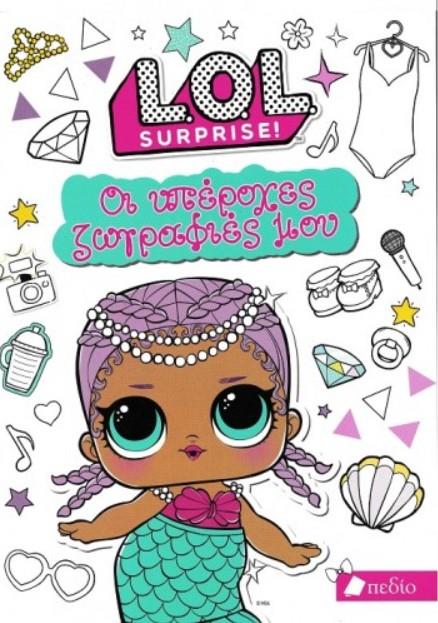 LOL-ΟΙ ΥΠΕΡΟΧΕΣ ΖΩΓΡΑΦΙΕΣ ΜΟΥ