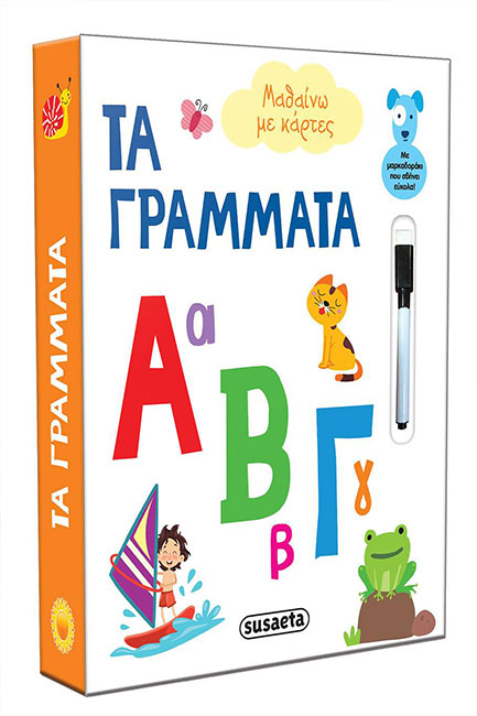 ΜΑΘΑΙΝΩ ΜΕ ΚΑΡΤΕΣ 1-ΤΑ ΓΡΑΜΜΑΤΑ