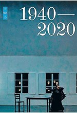 1940-2020: ΑΦΙΕΡΩΜΑΤΙΚΗ ΕΚΔΟΣΗ ΓΙΑ ΤΑ 80 ΧΡΟΝΙΑ ΤΗΣ ΕΘΝΙΚΗΣ ΛΥΡΙΚΗΣ ΣΚΗΝΗΣ