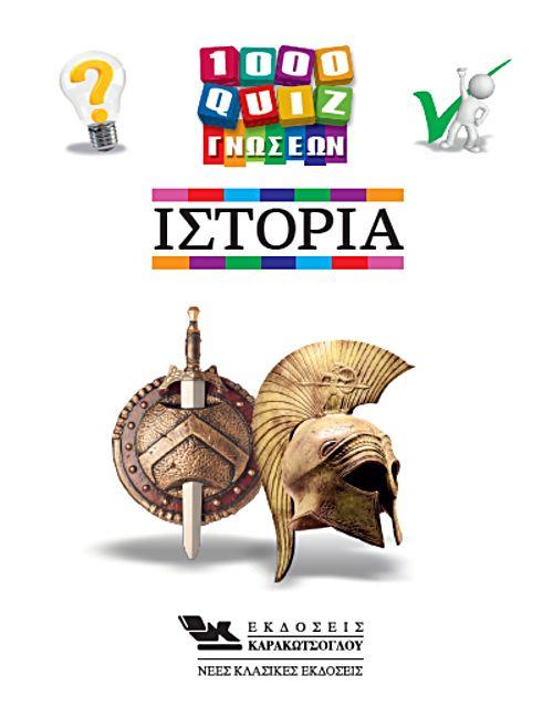 ΓΑΣΤΡΟΝΟΜΙΑ