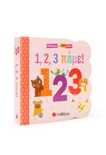 ΠΑΡΑΘΥΡΑΚΙΑ ΓΙΑ ΜΙΚΡΑ ΧΕΡΑΚΙΑ-1, 2, 3 ΠΑΜΕ!