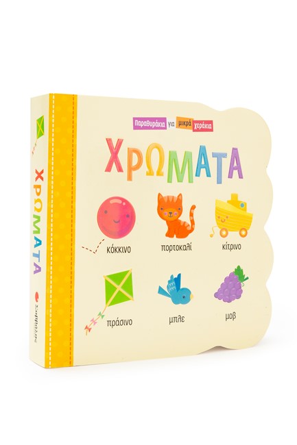 ΠΑΡΑΘΥΡΑΚΙΑ ΓΙΑ ΜΙΚΡΑ ΧΕΡΑΚΙΑ-ΧΡΩΜΑΤΑ