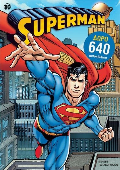 SUPERMAN-ΔΩΡΟ 640 ΑΥΤΟΚΟΛΛΗΤΑ