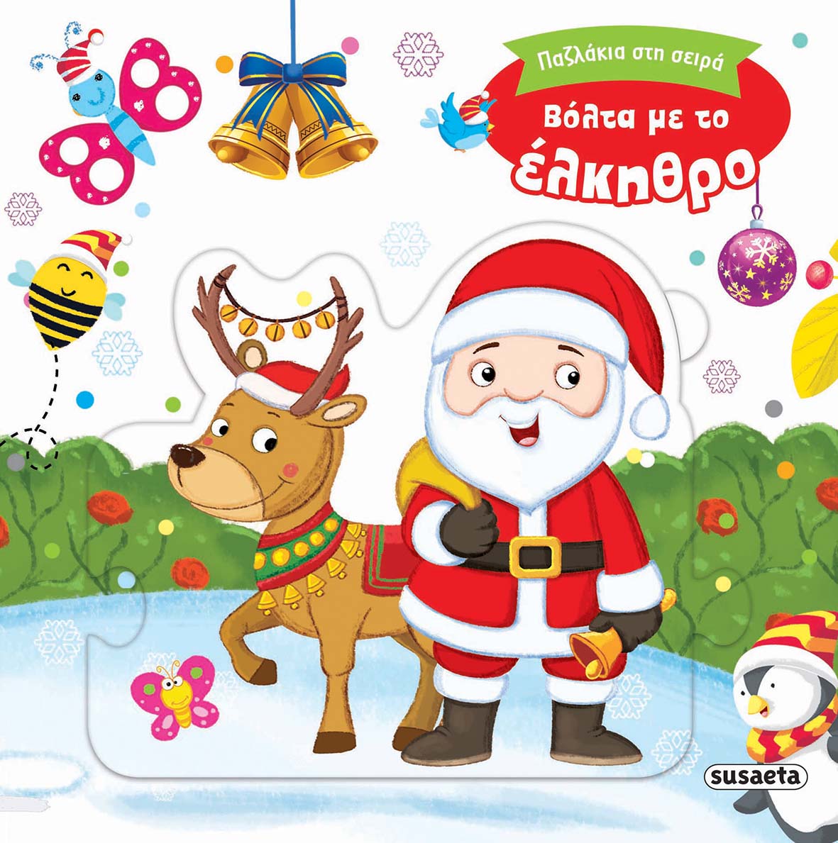 ΠΑΖΛΑΚΙΑ ΣΤΗ ΣΕΙΡΑ-ΒΟΛΤΑ ΜΕ ΤΟ ΕΛΚΗΘΡΟ