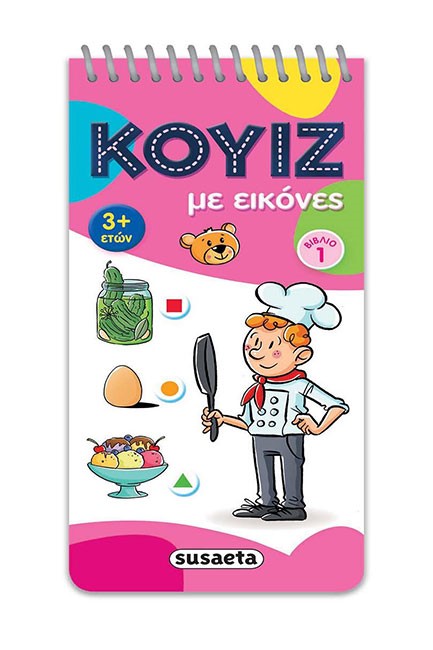 ΚΟΥΙΖ ΜΕ ΕΙΚΟΝΕΣ ΝΟ1