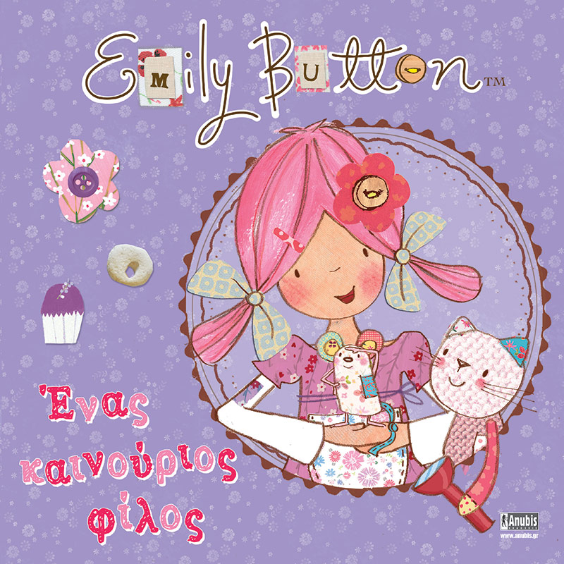 ΕΜΙΛΥ ΜΠΑΤΟΝ - ΕΝΑΣ ΚΑΙΝΟΥΡΙΟΣ ΦΙΛΟΣ