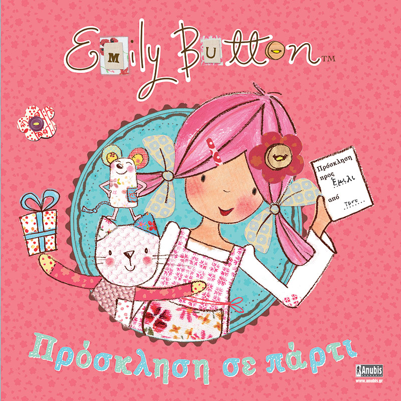 ΕΜΙΛΥ ΜΠΑΤΟΝ - ΠΡΟΣΚΛΗΣΗ ΣΕ ΠΑΡΤΙ