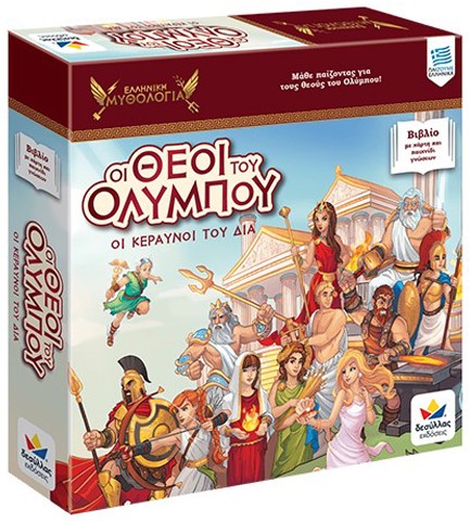 ΟΙ ΘΕΟΙ ΤΟΥ ΟΛΥΜΠΟΥ ΕΛΛΗΝΙΚΗ ΜΥΘΟΛΟΓΙΑ+ΒΙΒΛΙΟ ΟΙ ΚΕΡΑΥΝΟΙ ΤΟΥ ΔΙΑ