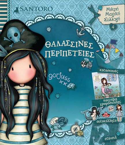 ΘΑΛΑΣΣΙΝΕΣ ΠΕΡΙΠΕΤΕΙΕΣ SANTORO GORJUSS ΜΙΚΡΗ ΜΑΓΙΚΗ ΣΥΛΛΟΓΗ 4