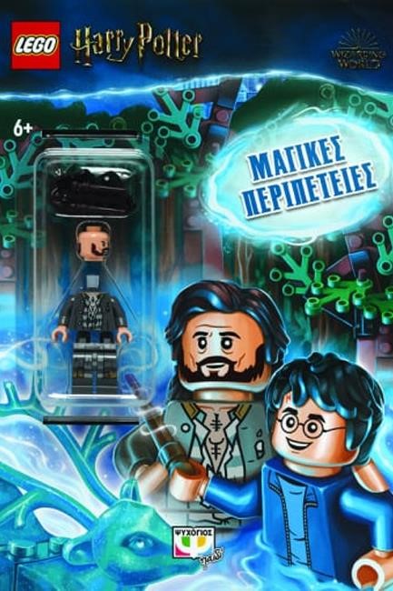 LEGO HARRY POTTER: ΜΑΓΙΚΕΣ ΠΕΡΙΠΕΤΕΙΕΣ (MINI)