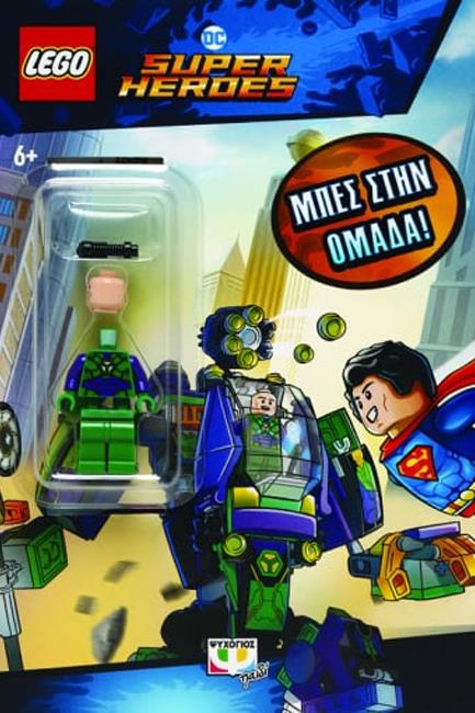 LEGO DC SUPERHEROES: ΜΠΕΣ ΣΤΗΝ ΟΜΑΔΑ! (MINI)