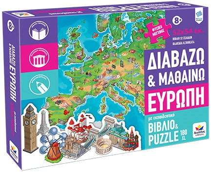 ΔΙΑΒΑΖΩ ΚΑΙ ΜΑΘΑΙΝΩ-ΕΥΡΩΠΗ ΒΙΒΛΙΟ+PUZZLE