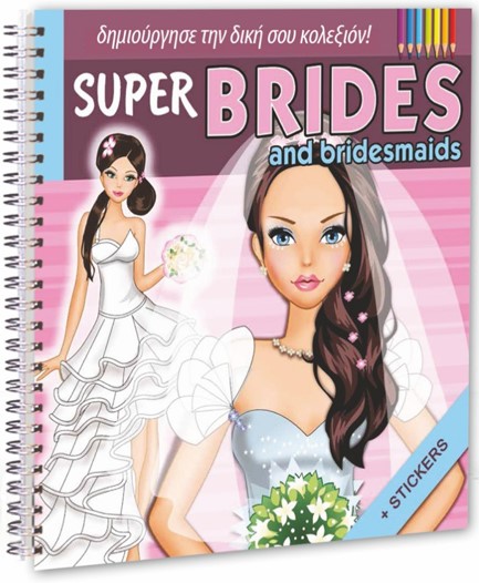 SUPER BRIDES AND BRIDESMAIDS ΜΕ ΑΥΤΟΚΟΛΛΗΤΑ (ΔΗΜΙΟΥΡΓΗΣΕ ΤΗ ΔΙΚΗ ΣΟΥ ΚΟΛΕΞΙΟΝ)