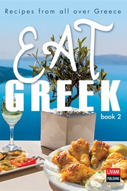 EAT GREEK 2 (RECIPES FROM ALL OVER GREECE)