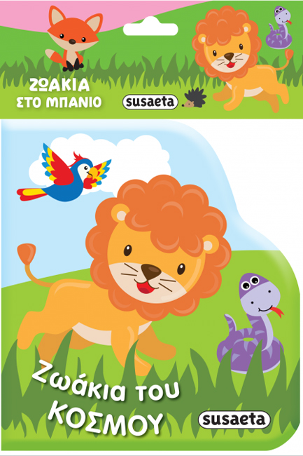 ΖΩΑΚΙΑ ΣΤΟ ΜΠΑΝΙΟ 2 ΖΩΑΚΙΑ ΤΟΥ ΚΟΣΜΟΥ