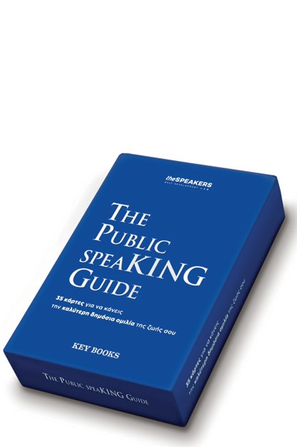 THE PUBLIC SPEAKING GUIDE