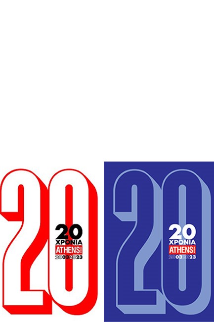20 ΧΡΟΝΙΑ ATHENS VOICE 2003-2023 ΤΟΜΟΙ Α' ΚΑΙ Β'