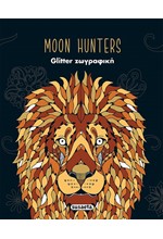 GLITTER ΖΩΓΡΑΦΙΚΗ 1 ΜΟΟΝ HUNTERS