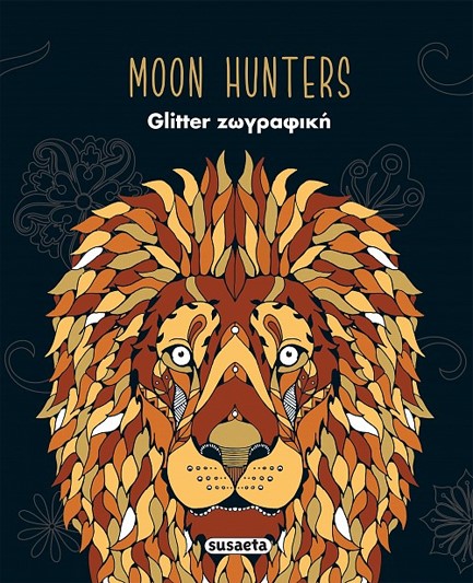 GLITTER ΖΩΓΡΑΦΙΚΗ 1 ΜΟΟΝ HUNTERS