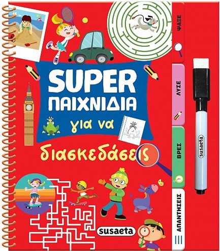 SUPER ΠΑΙΧΝΙΔΙΑ 01: ΓΙΑ ΝΑ ΔΙΑΣΚΕΔΑΣΕΙΣ