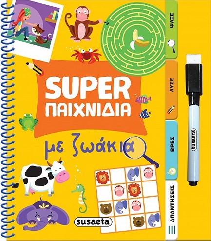 SUPER ΠΑΙΧΝΙΔΙΑ 02: ΜΕ ΖΩΑΚΙΑ