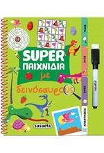SUPER ΠΑΙΧΝΙΔΙΑ 03: ΜΕ ΔΕΙΝΟΣΑΥΡΟΥΣ