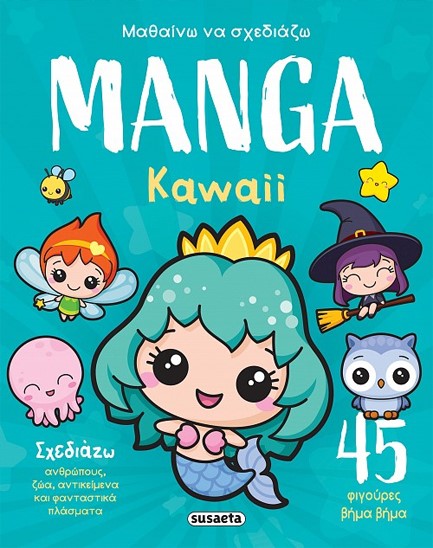 ΜΑΘΑΙΝΩ ΝΑ ΣΧΕΔΙΑΖΩ MANGA 02: KAWAII
