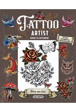 TATTOO ARTIST 01: ΦΥΣΗ ΚΑΙ ΖΩΑ