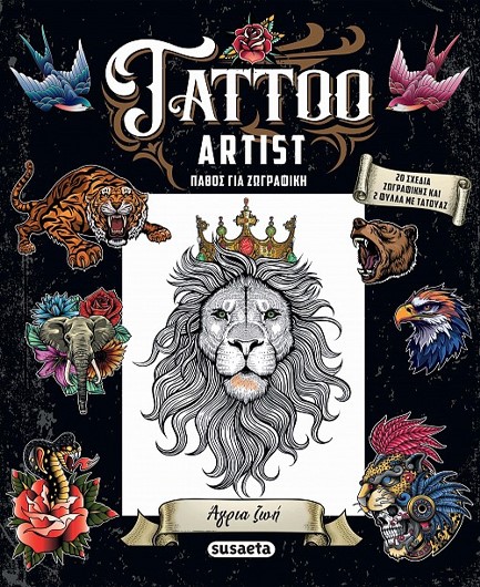 TATTOO ARTIST 02: ΑΓΡΙΑ ΖΩΗ