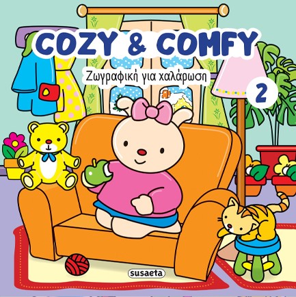 ΖΩΓΡΑΦΙΚΗ ΓΙΑ ΧΑΛΑΡΩΣΗ COZY & COMFY 02