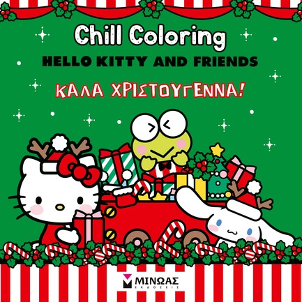 CHILL COLORING - HELLO KITTY & FRIENDS