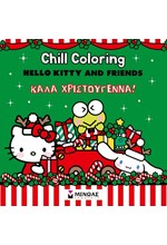 CHILL COLORING - HELLO KITTY & FRIENDS