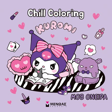 CHILL COLORING - KUROMI
